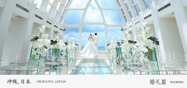 日本冲绳婚礼客片|okinawa|wedding|photography