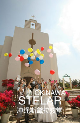 日本stelar教堂婚礼照片展示